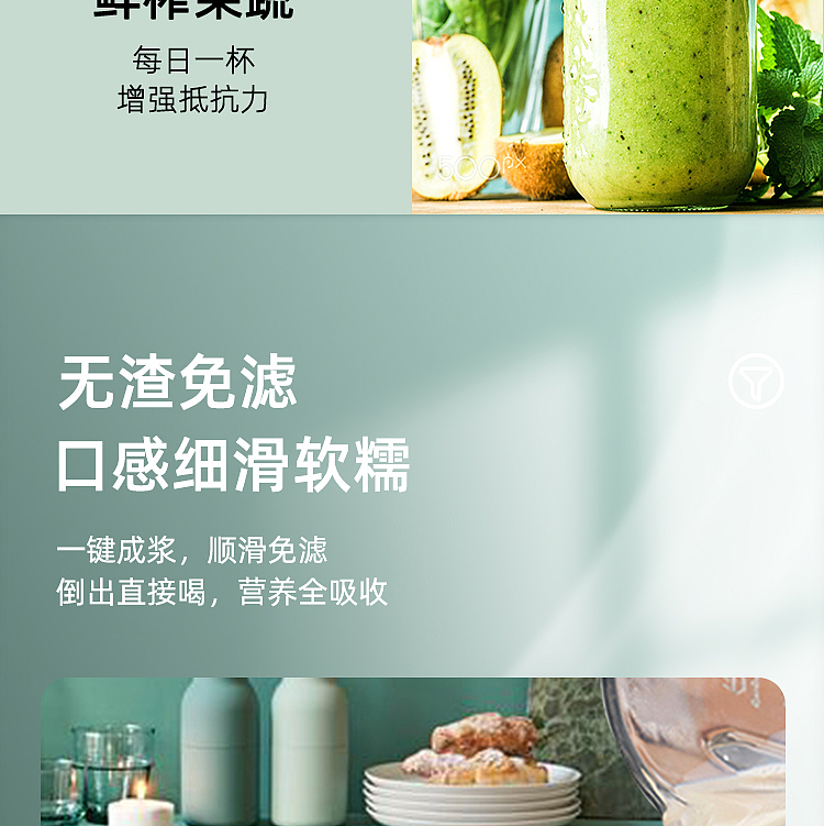 破壁机详情页（图ZMzA1MzU5ODg0） - 电商 - 站酷设计师给我一个哆啦A梦原创素材 - 站酷ZCOOL