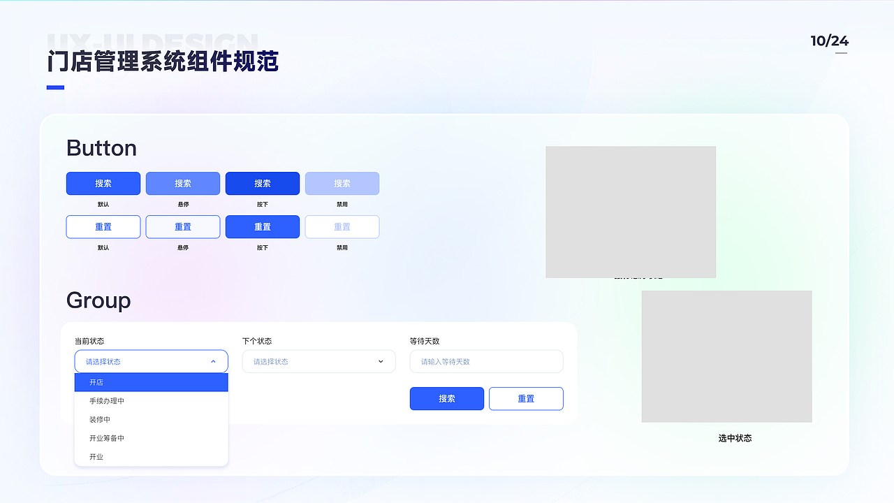 B端项目作品集设计（图ZMzY2NjI4ODk2） - APP界面 - 站酷设计师叶子小雪原创素材 - 站酷ZCOOL