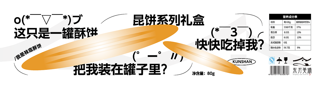 昆饼包装设计（图ZMzIyNDEzMDY4） - 包装 - 站酷设计师Loomino路铭原创素材 - 站酷ZCOOL
