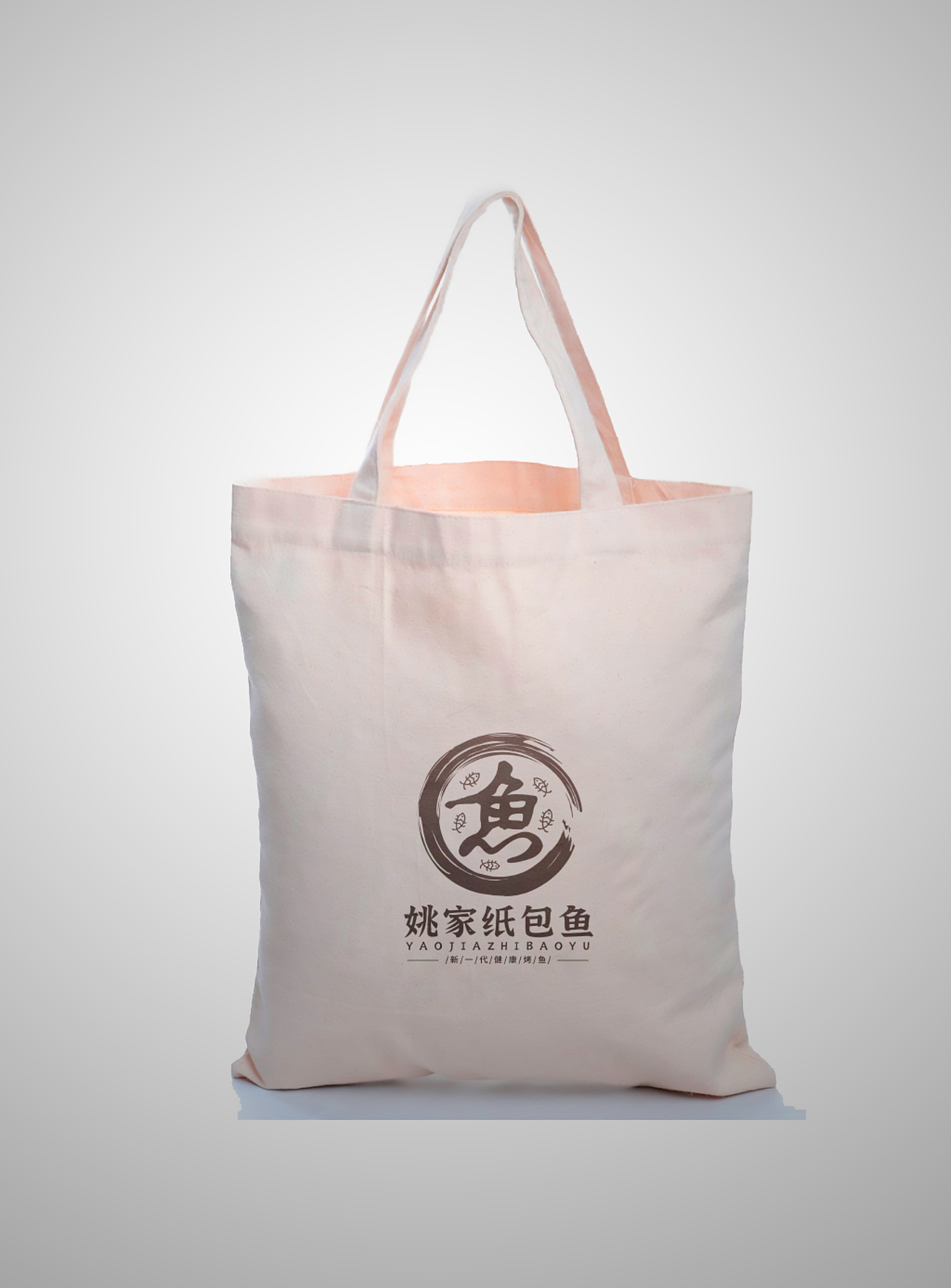 LOGO 烤鱼 纸包烤鱼 健康绿色环保烤鱼海鲜食品类 logo