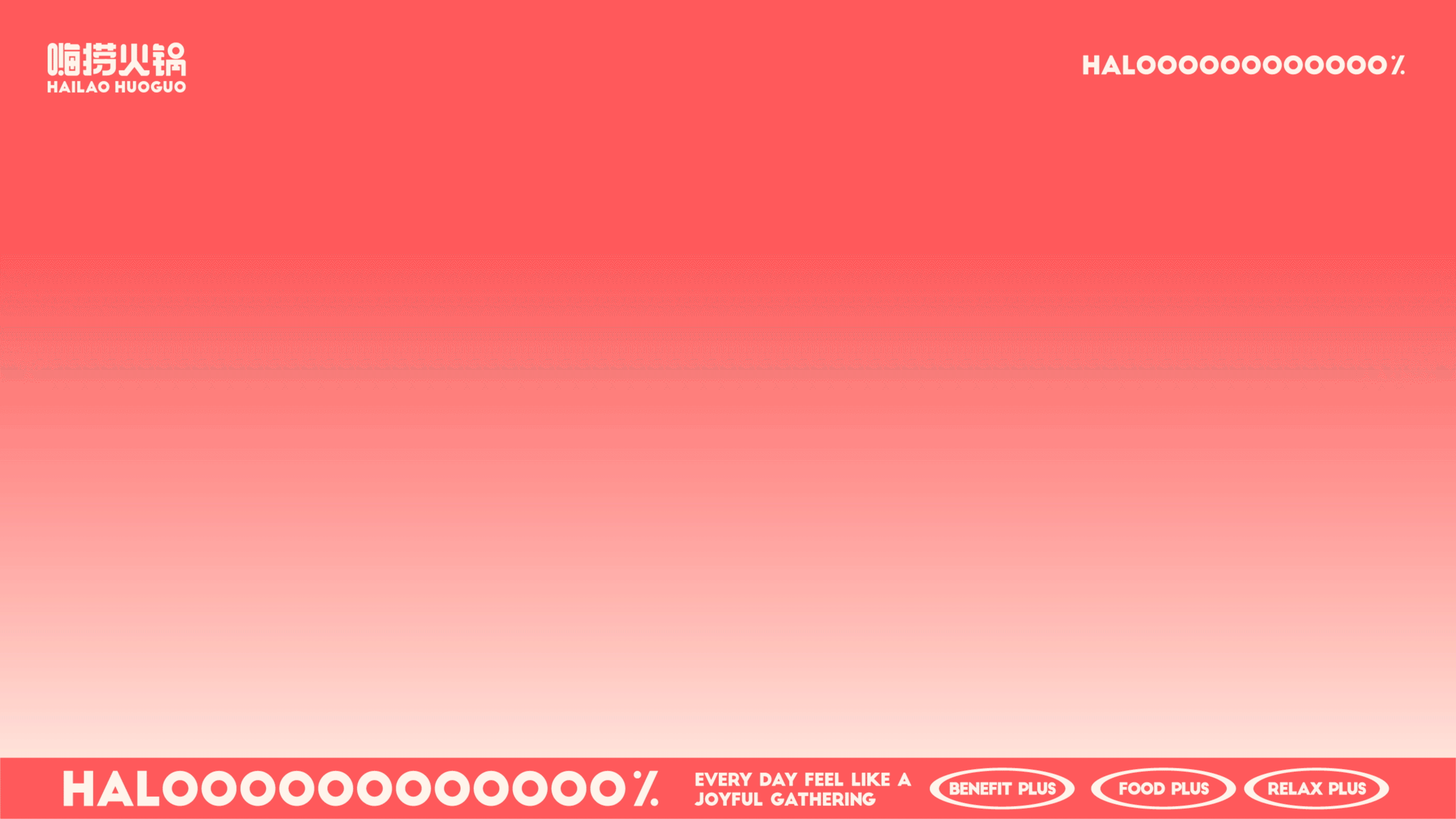 【嗨捞】火锅店全案设计，品牌vi空间设计！— 花万里（图ZMzU2MDEzNjg0） - 品牌 - 站酷设计师花万里设计原创素材 - 站酷ZCOOL