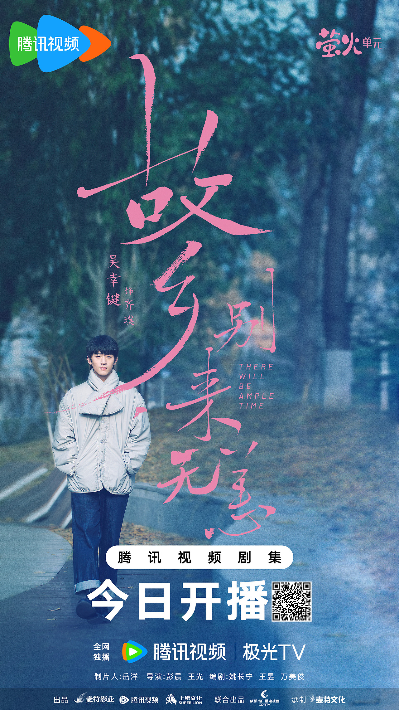 片名设计NO.147:圆寸✖️电视剧《故乡别来无恙》