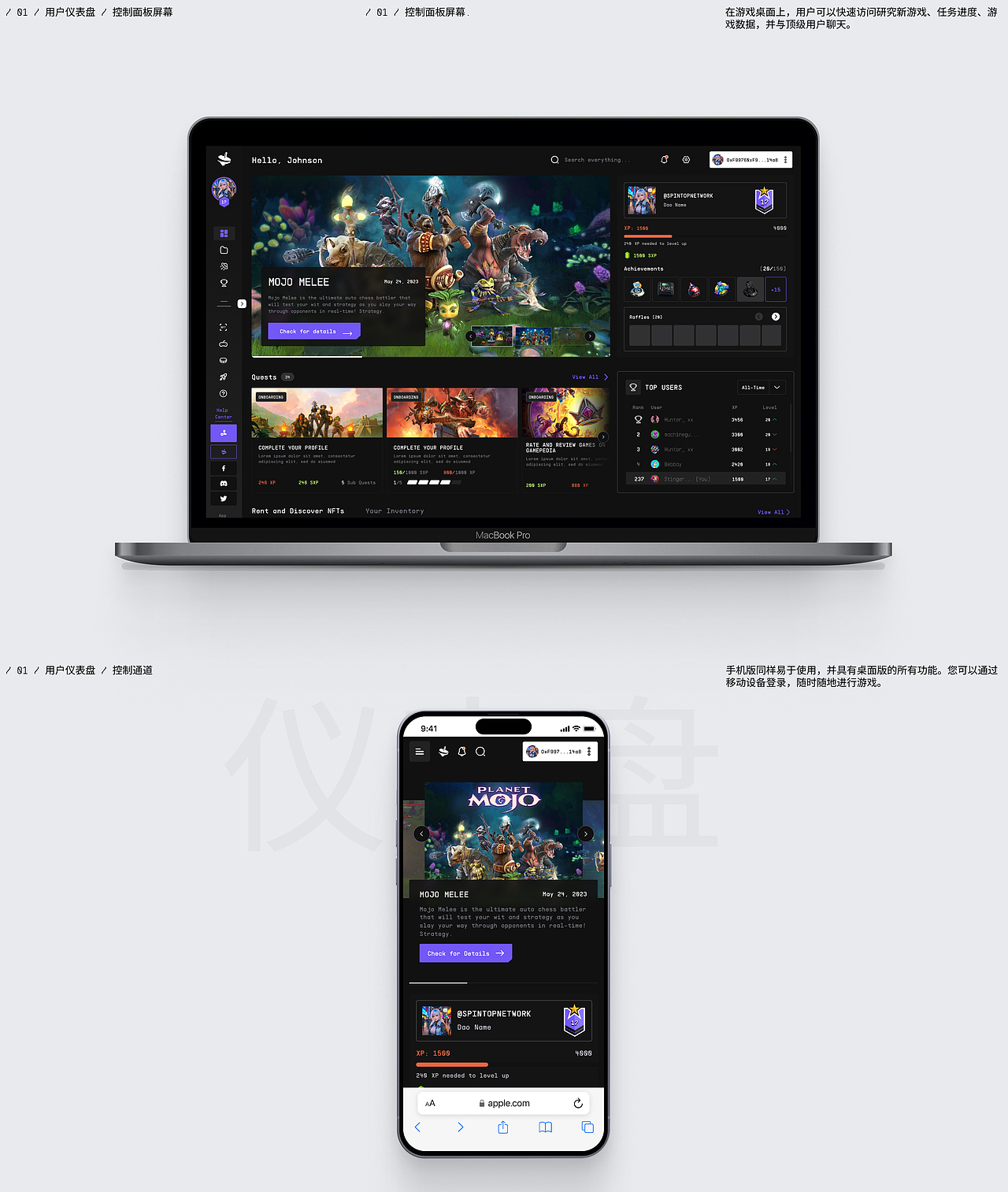 Spintop - Web3 游戏生态系统的 UI UX | 网页设计