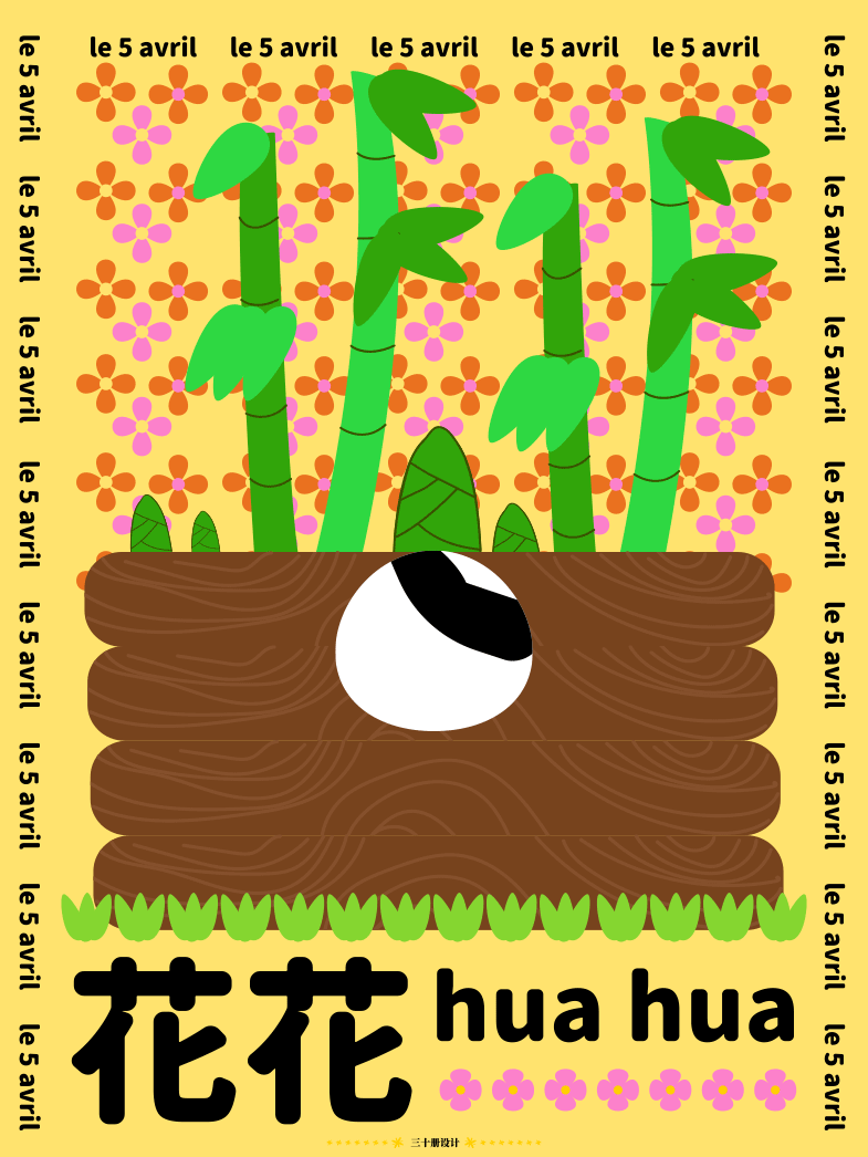 頂流花花的IP（圖ZMzM2OTAzMDA0） - 創(chuàng)作習(xí)作 - 站酷設(shè)計師三十冊原創(chuàng)素材 - 站酷ZCOOL