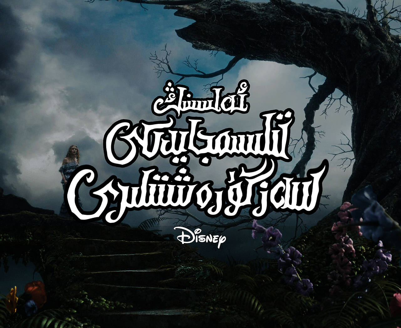 电影海报字体设计/ 作品集（图ZMzEzNzU3NDI0） - 字体/字形 - 站酷设计师Subat品牌设计原创素材 - 站酷ZCOOL