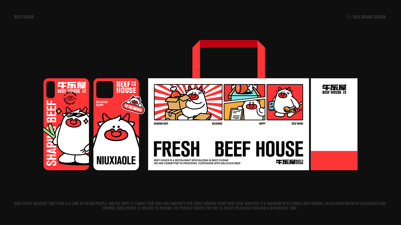 牛乐屋 餐饮品牌全案设计（图ZMzQ5NzA1NzQw） - 品牌 - 站酷设计师爱豆丶原创素材 - 站酷ZCOOL