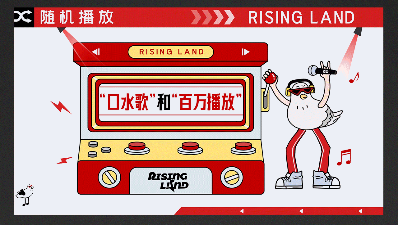 《朝阳打歌中心》视觉设计方案