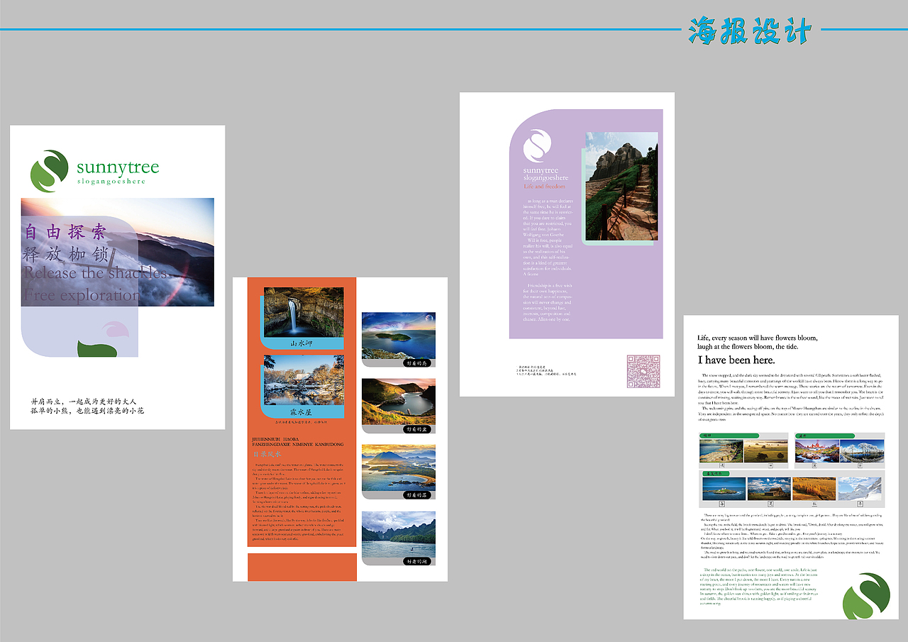 求职简历作品集