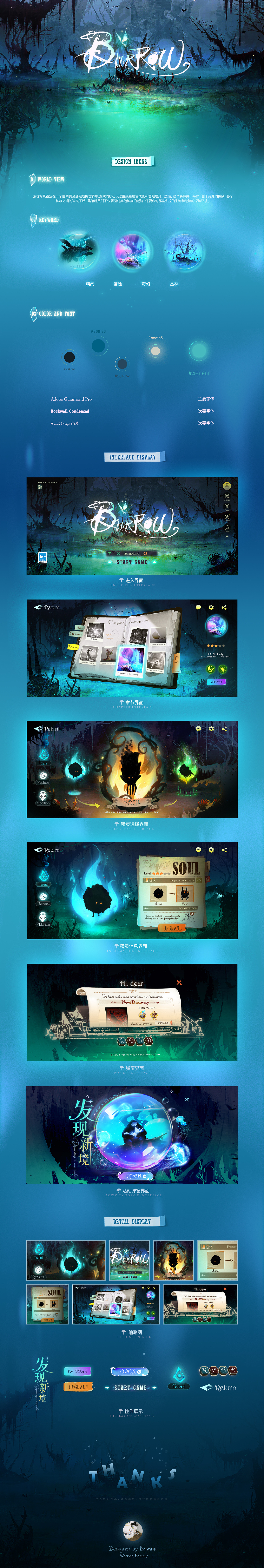《Burrow》魔法物语GUI概念设计（图ZMzYwODE0MDc2） - 游戏UI - 站酷设计师Bommi3原创素材 - 站酷ZCOOL