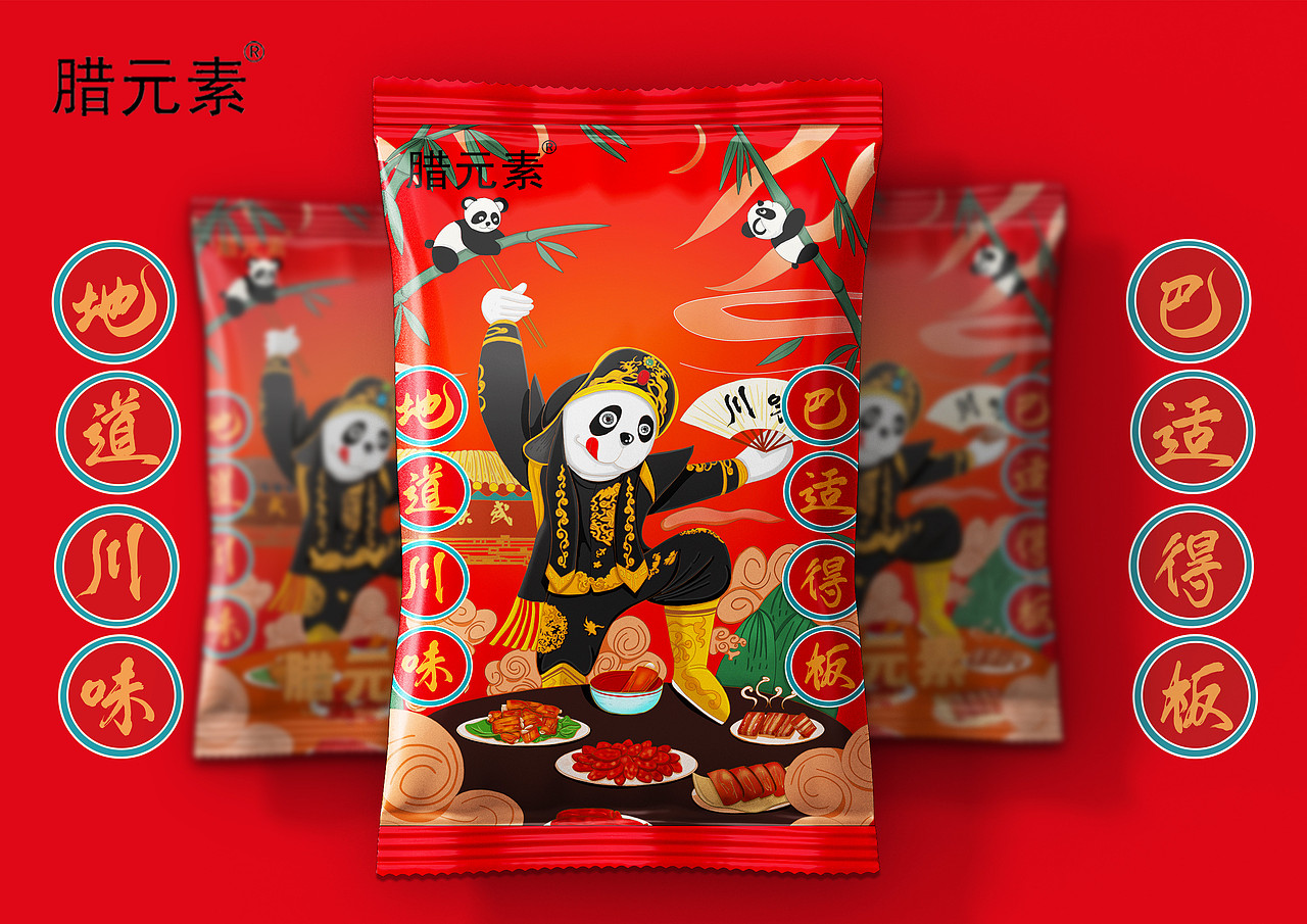 腊元素——腊味包装（图ZMzA2MzM0NzYw） - 包装 - 站酷设计师巴勃罗鲁伊斯T锐原创素材 - 站酷ZCOOL