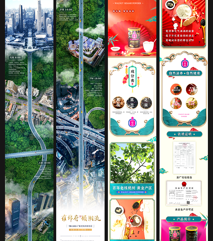 平面版式（图ZMzI1NTAzNDk2） - 海报 - 站酷设计师Dreamcatcher17原创素材 - 站酷ZCOOL