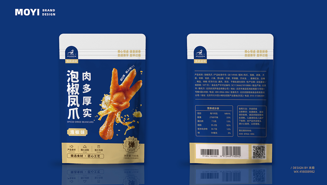 传统卤味零食包装设计简约风格卤味包装（图ZMzYwNjYwMjY0） - 包装 - 站酷设计师末裔Mia_San_Mia原创素材 - 站酷ZCOOL