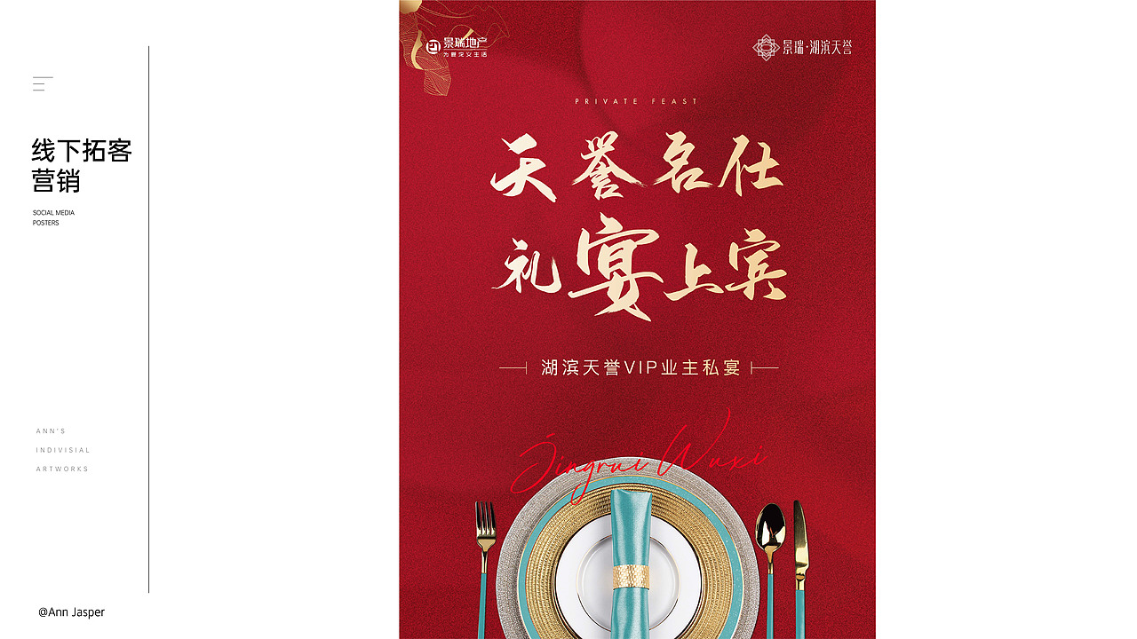 2021-2022年度个人/地产设计作品复盘（图ZMzE4MzQxMDc2） - 品牌 - 站酷设计师Ann大哲原创素材 - 站酷ZCOOL