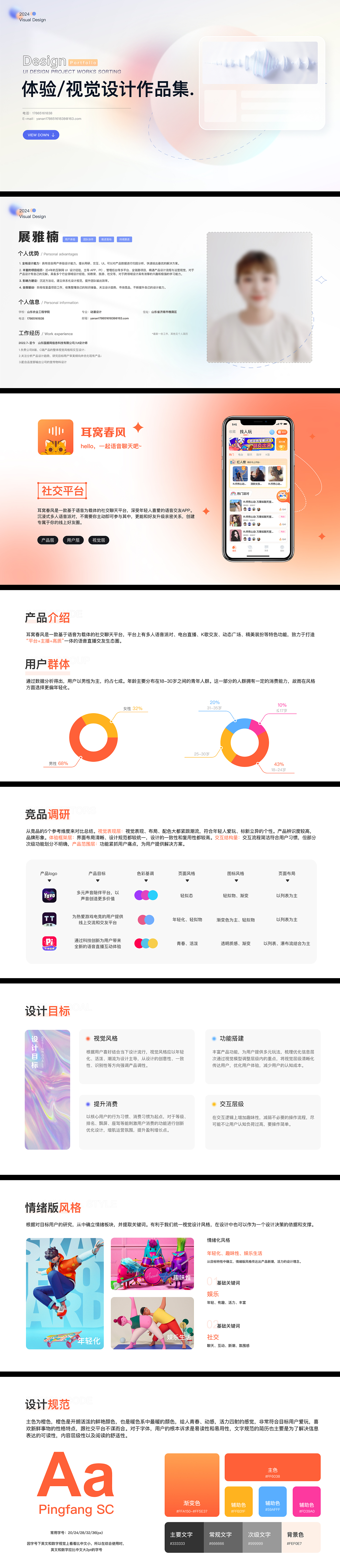 2024UI作品集（图ZMzU5MTQ1NjAw） - APP界面 - 站酷设计师YYNA原创素材 - 站酷ZCOOL