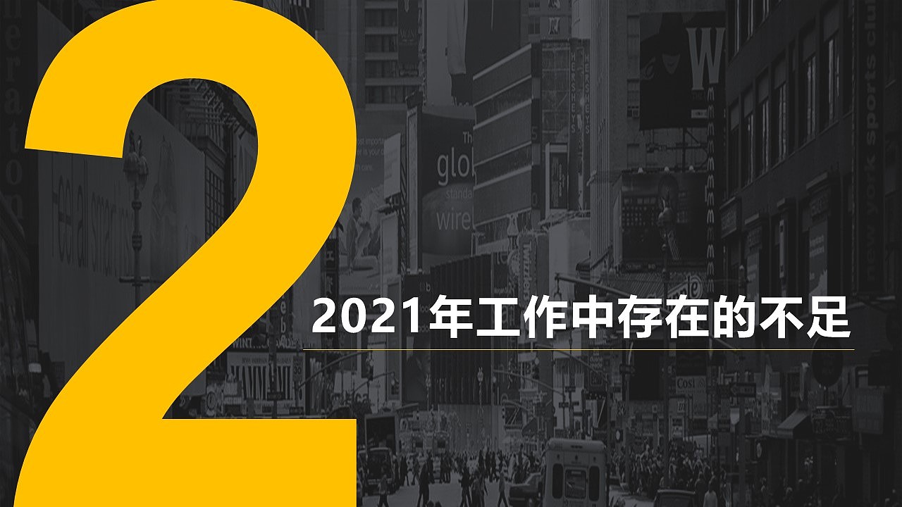 高端大气欧美工作汇报模板分享（图ZMzA0MjgxNDAw） - PPT/Keynote - 站酷设计师PPT设计帮原创素材 - 站酷ZCOOL