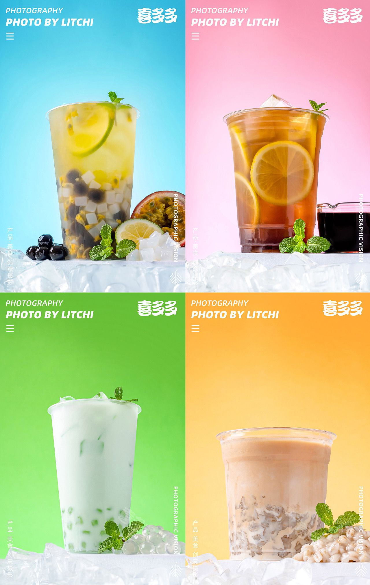 喜多多 X 新食材饮料食材/饮品拍摄
