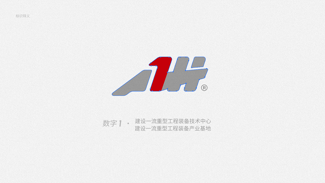 LOGO 重型工程机械车LOGO设计 航天重工LOGO VI设计（图ZMzY4NjA4MDg0） - Logo - 站酷设计师一席一席原创素材 - 站酷ZCOOL