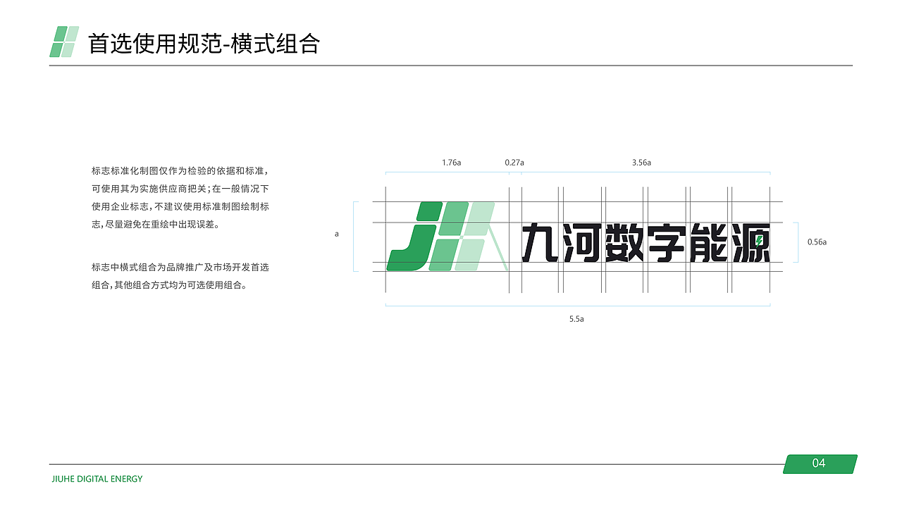 九河数字能源logo（图ZMzE3Njc0MjQ4） - Logo - 站酷设计师YCeng原创素材 - 站酷ZCOOL