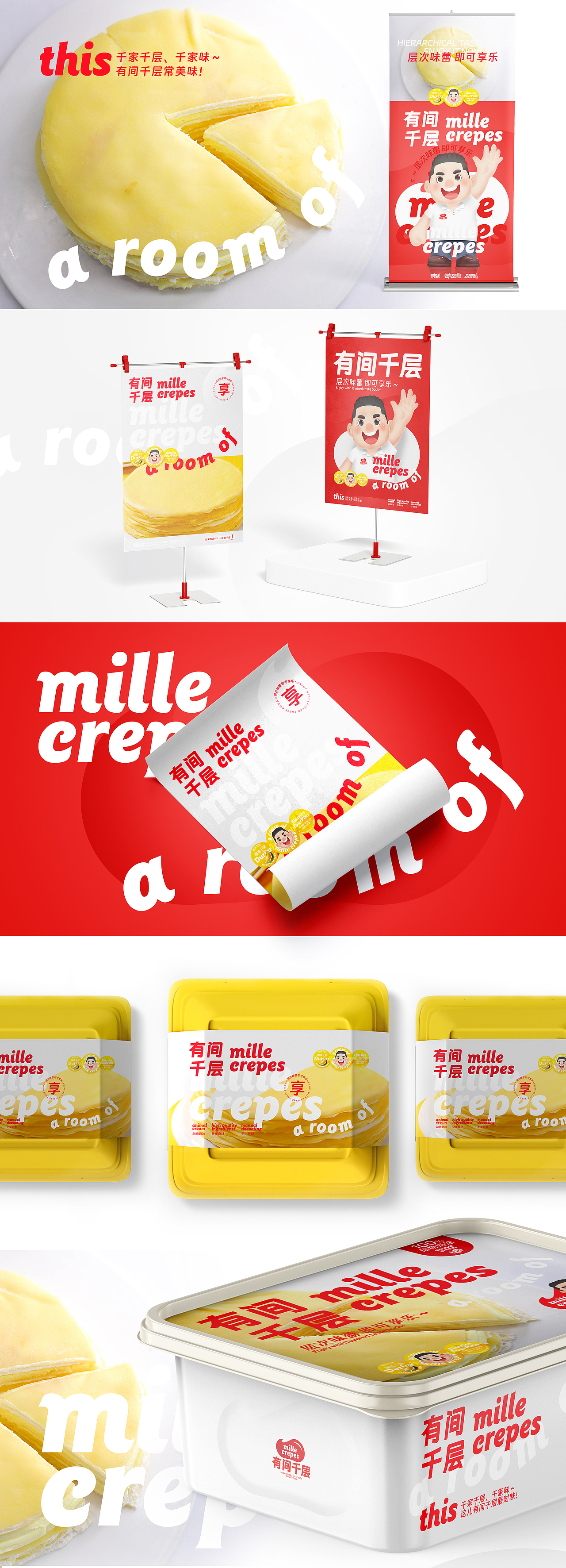 有间千层｜品牌设计 - a room of mille crepes（图ZMzU0MDY2MDUy） - 品牌 - 站酷设计师BucksDesign原创素材 - 站酷ZCOOL
