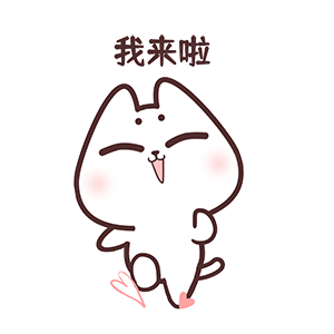 猫与熊之甜蜜七夕