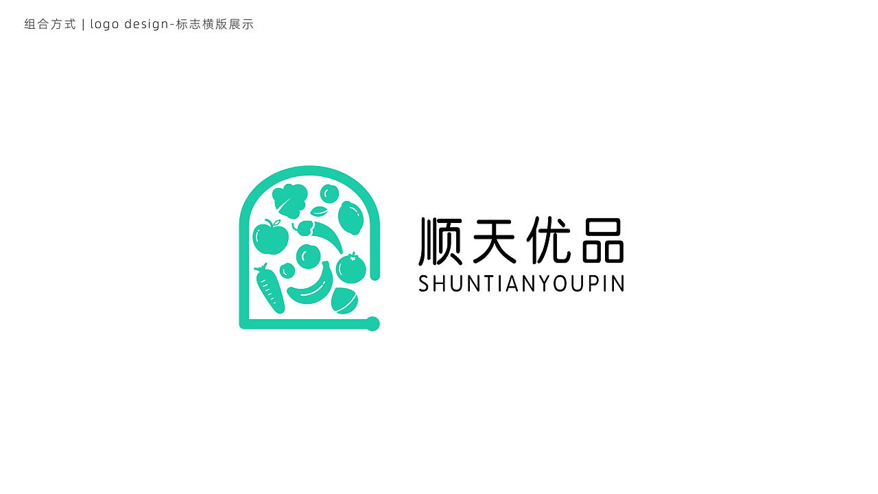 河源市顺天镇系统性视觉形象延展设计(2)