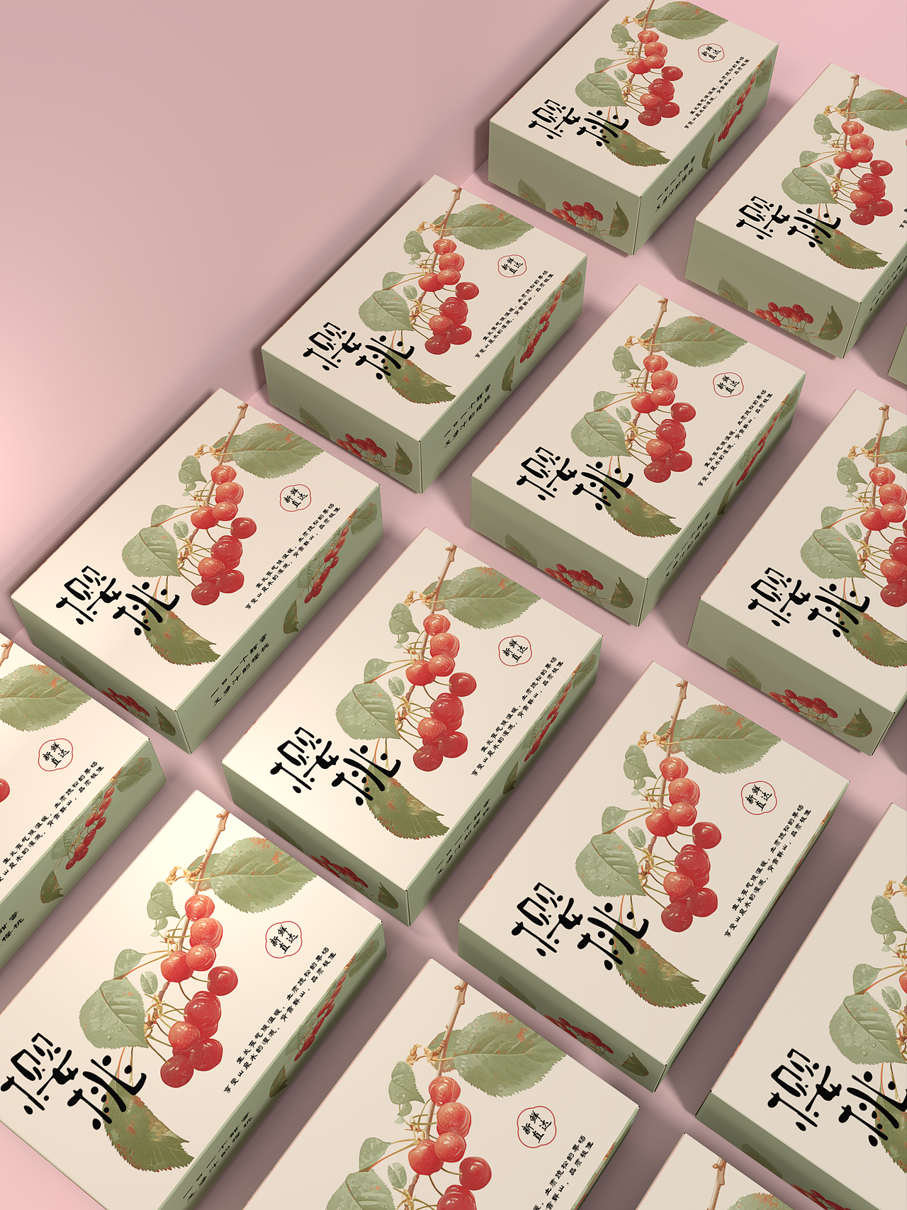 樱桃包装设计（图ZMzYzNTMxNDAw） - 包装 - 站酷设计师WE设计原创素材 - 站酷ZCOOL