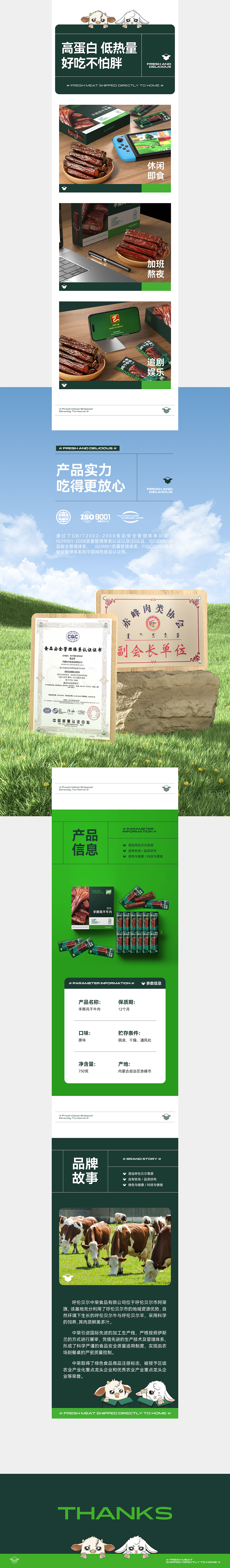 波点视觉X中荣品牌全案升级