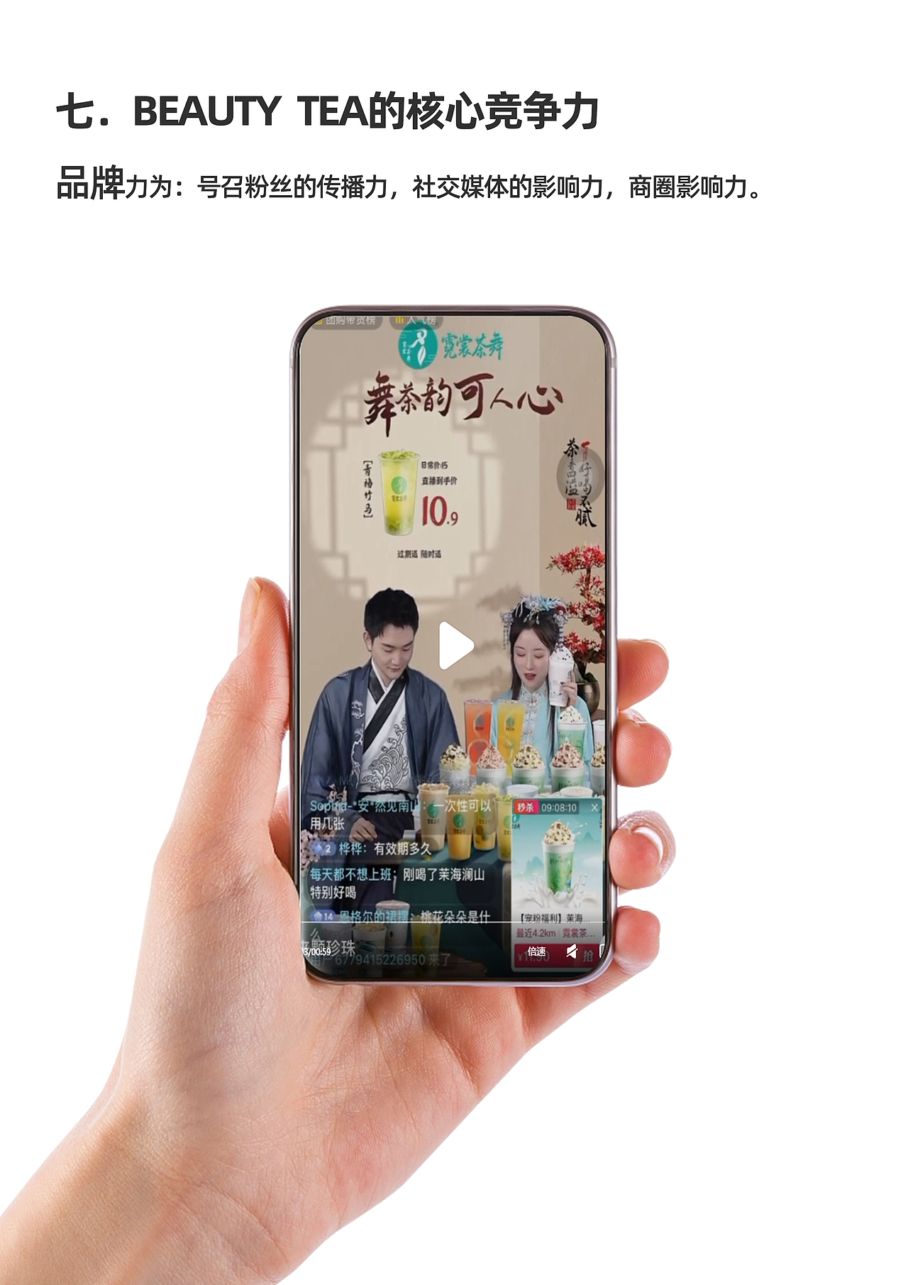 一个轻奢茶饮品牌项目的诞生,从无到有【品牌手册篇】