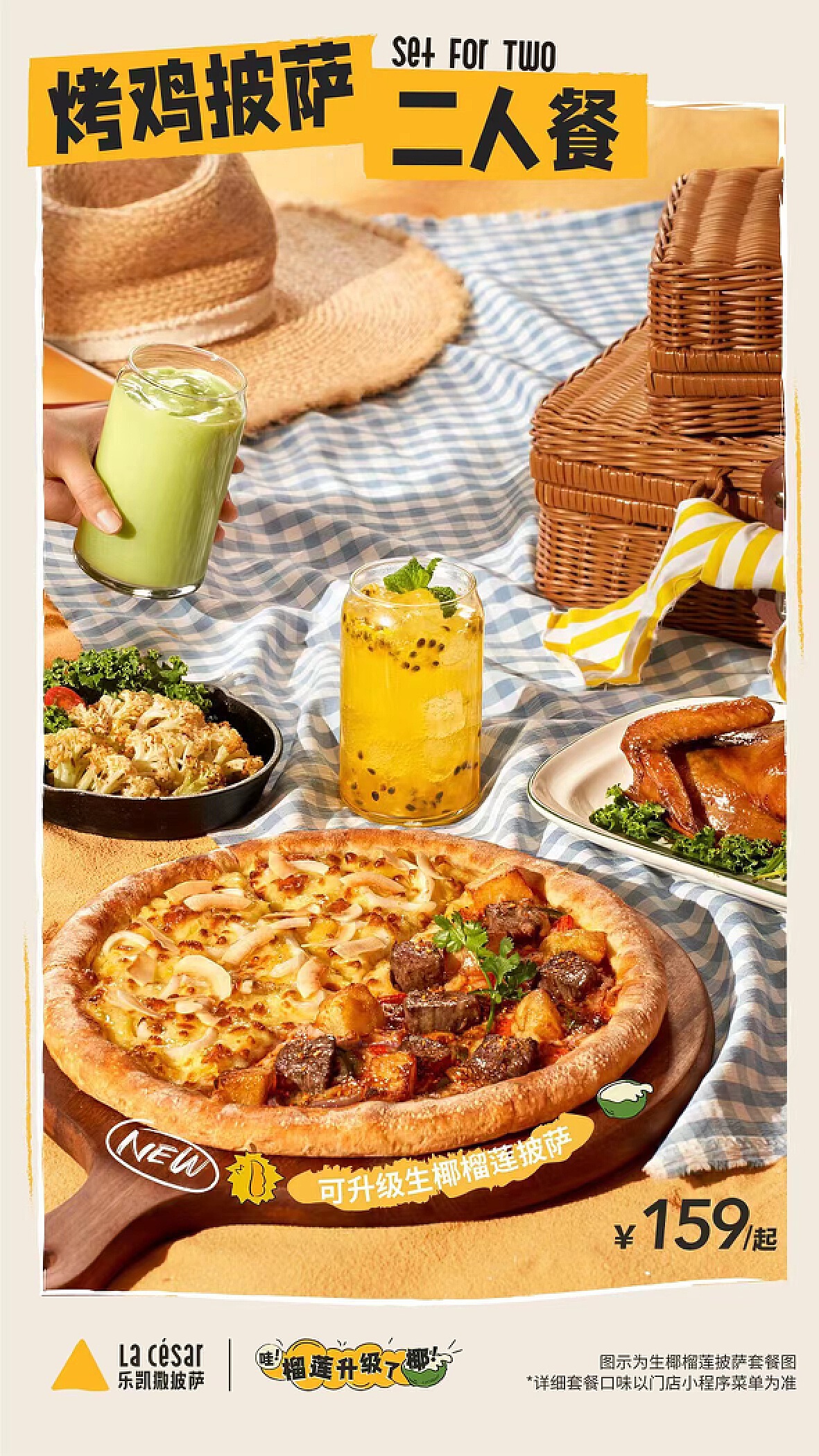 2023乐凯撒披萨(华贸天地店)美食餐厅,超级纯的榴莲披萨！好吃，服... 【去哪儿攻略】