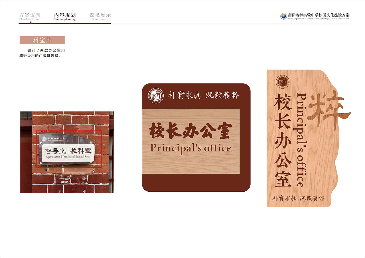 湘郡培粹校园文化设计方案（图ZMzQ5MTUzODM2） - 其他空间 - 站酷设计师古玉生寒原创素材 - 站酷ZCOOL