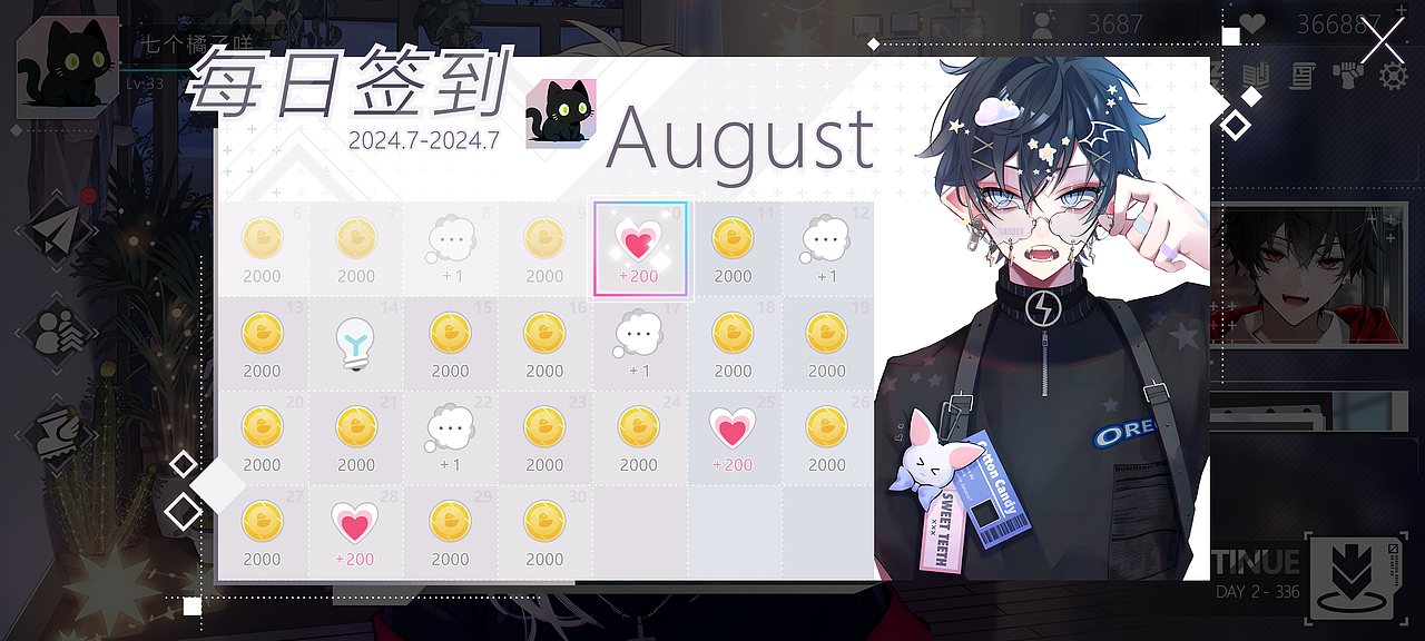 游戏UI_二次元乙女向