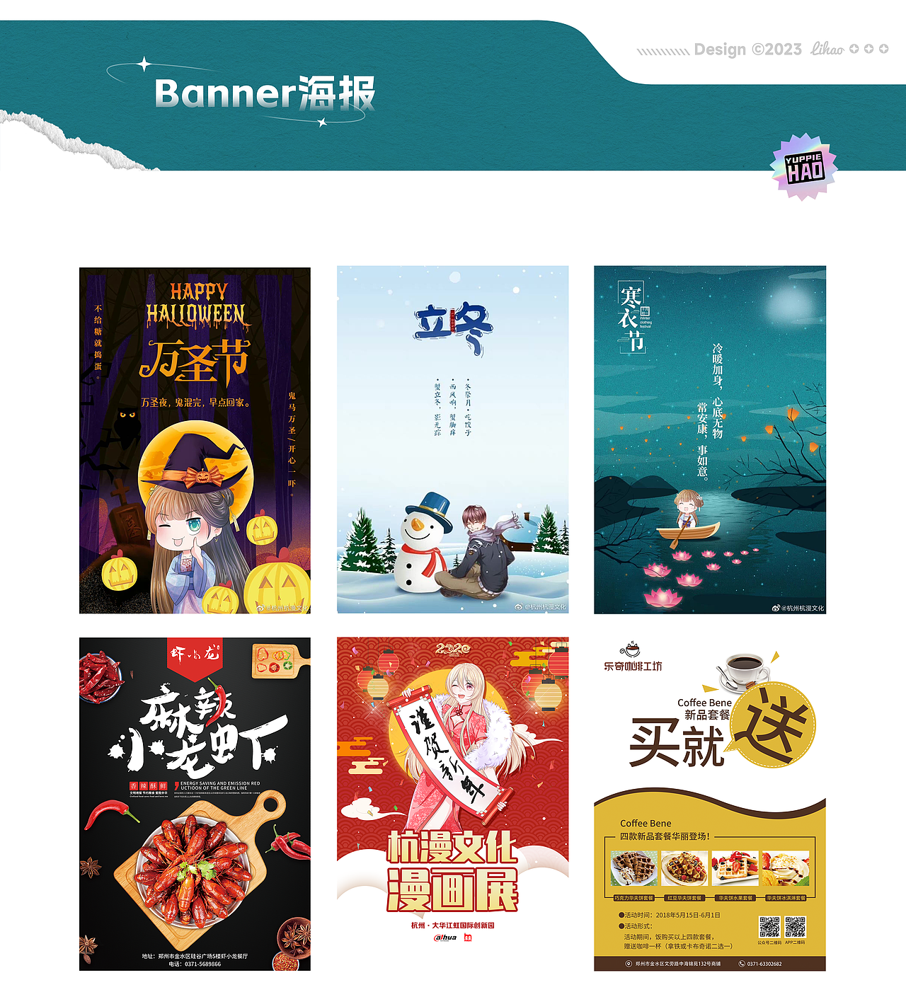 「2023」设计作品集（图ZMzQyNjU3MzA4） - 其他UI - 站酷设计师雅痞浩浩原创素材 - 站酷ZCOOL