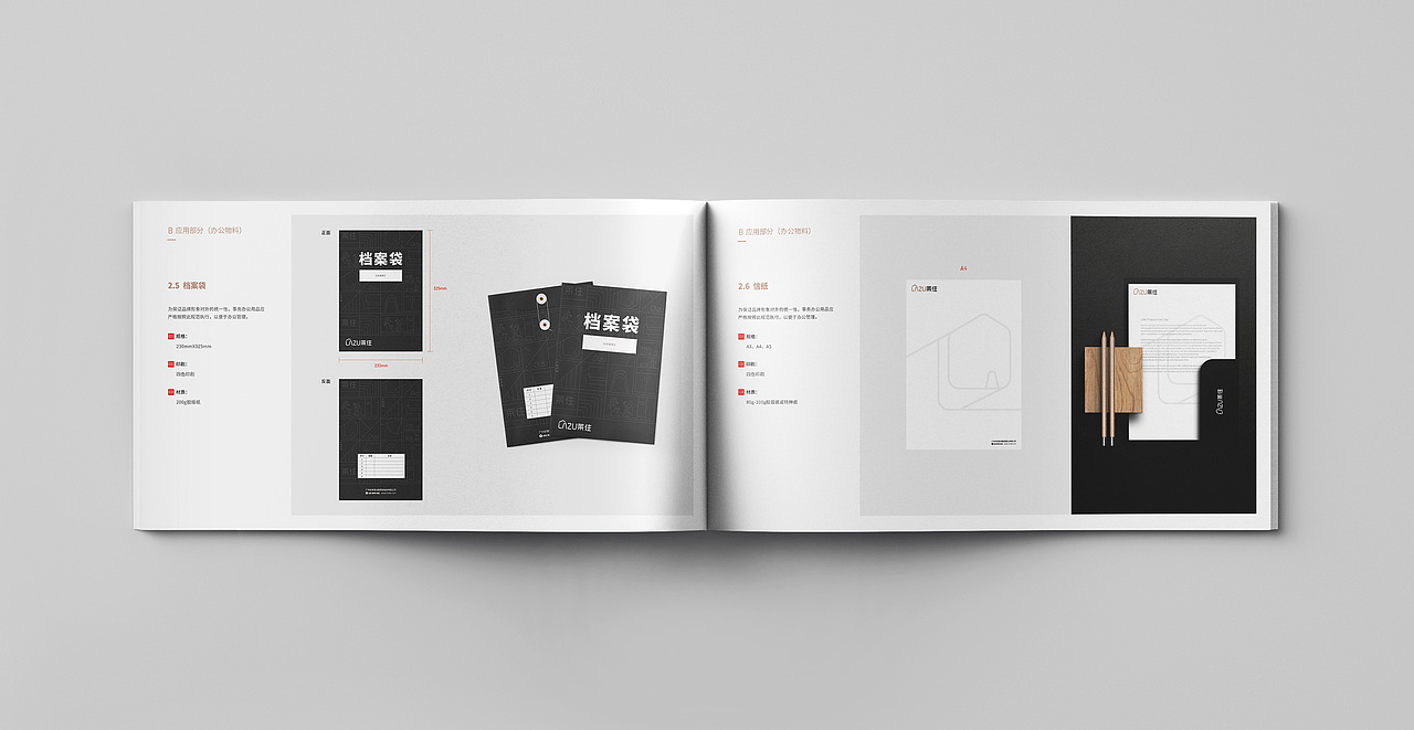 全屋定制行业 / 莱住品牌 / 视觉VI系统