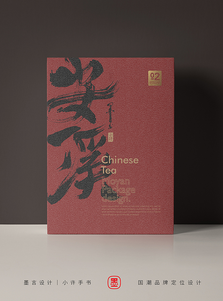 一些茶叶包装的手书字体（图ZMzYwNjI4NDQ4） - 字体/字形 - 站酷设计师小许手书原创素材 - 站酷ZCOOL