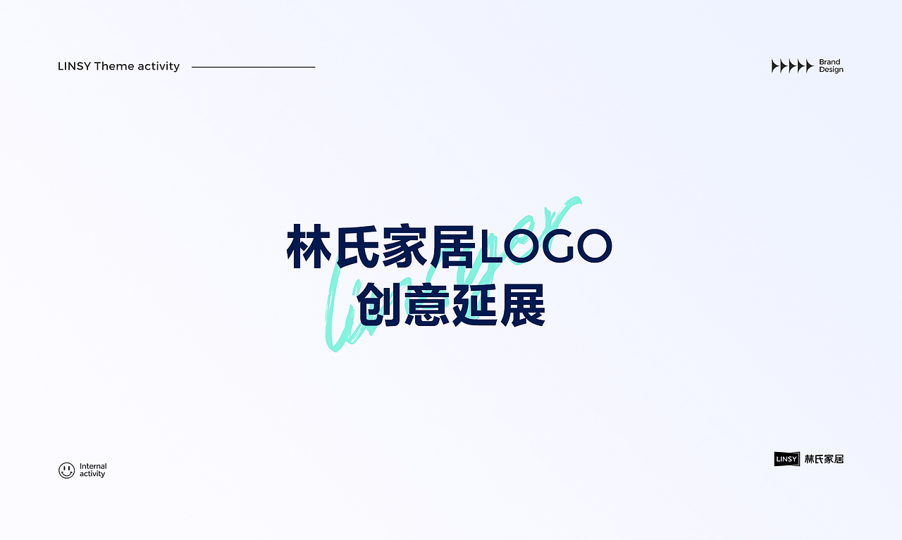 林氏家居【林氏家居LOGO创意延展】（图ZMzQ1NTAzNzA4） - 品牌 - 站酷设计师林氏BrandDesign原创素材 - 站酷ZCOOL