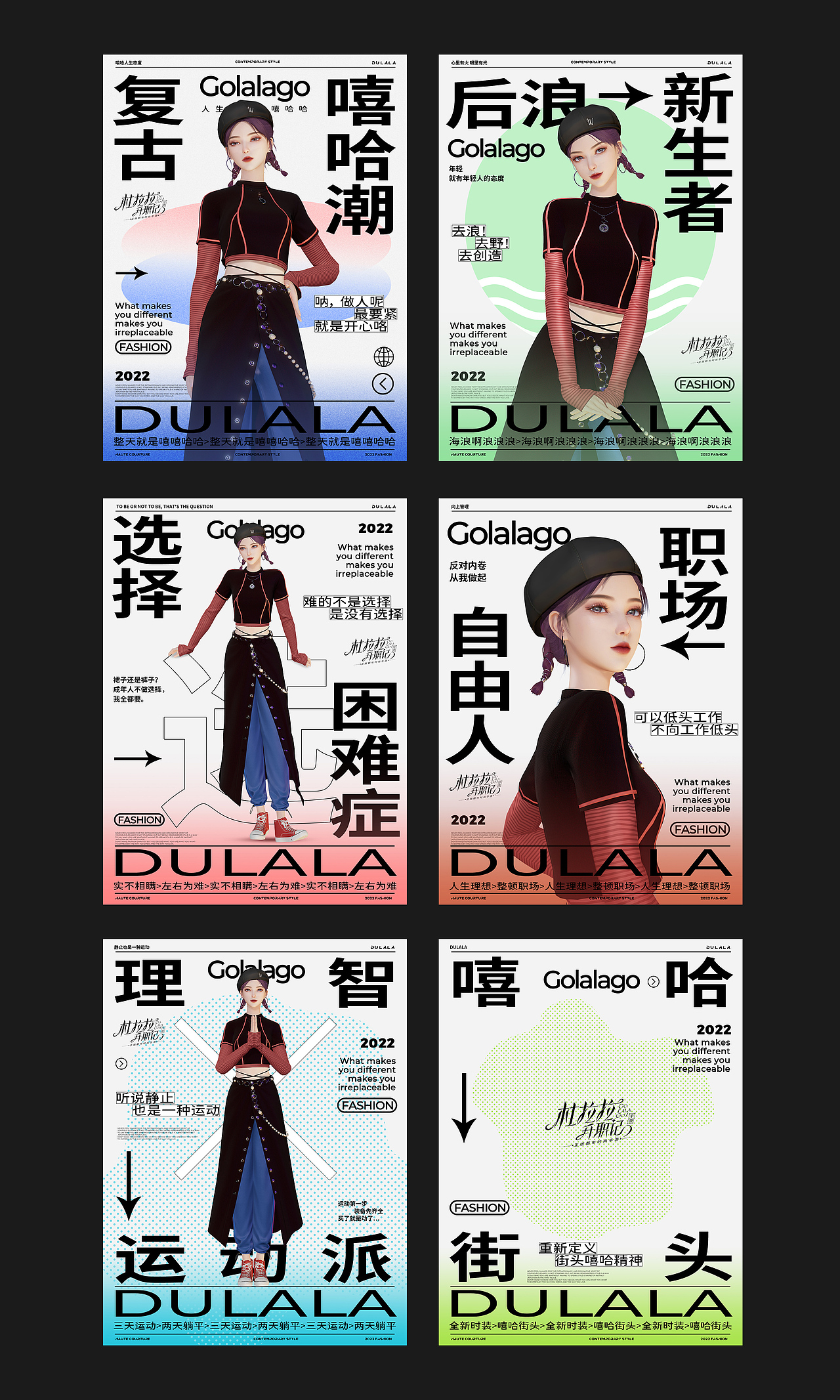 版式设计｜平面海报