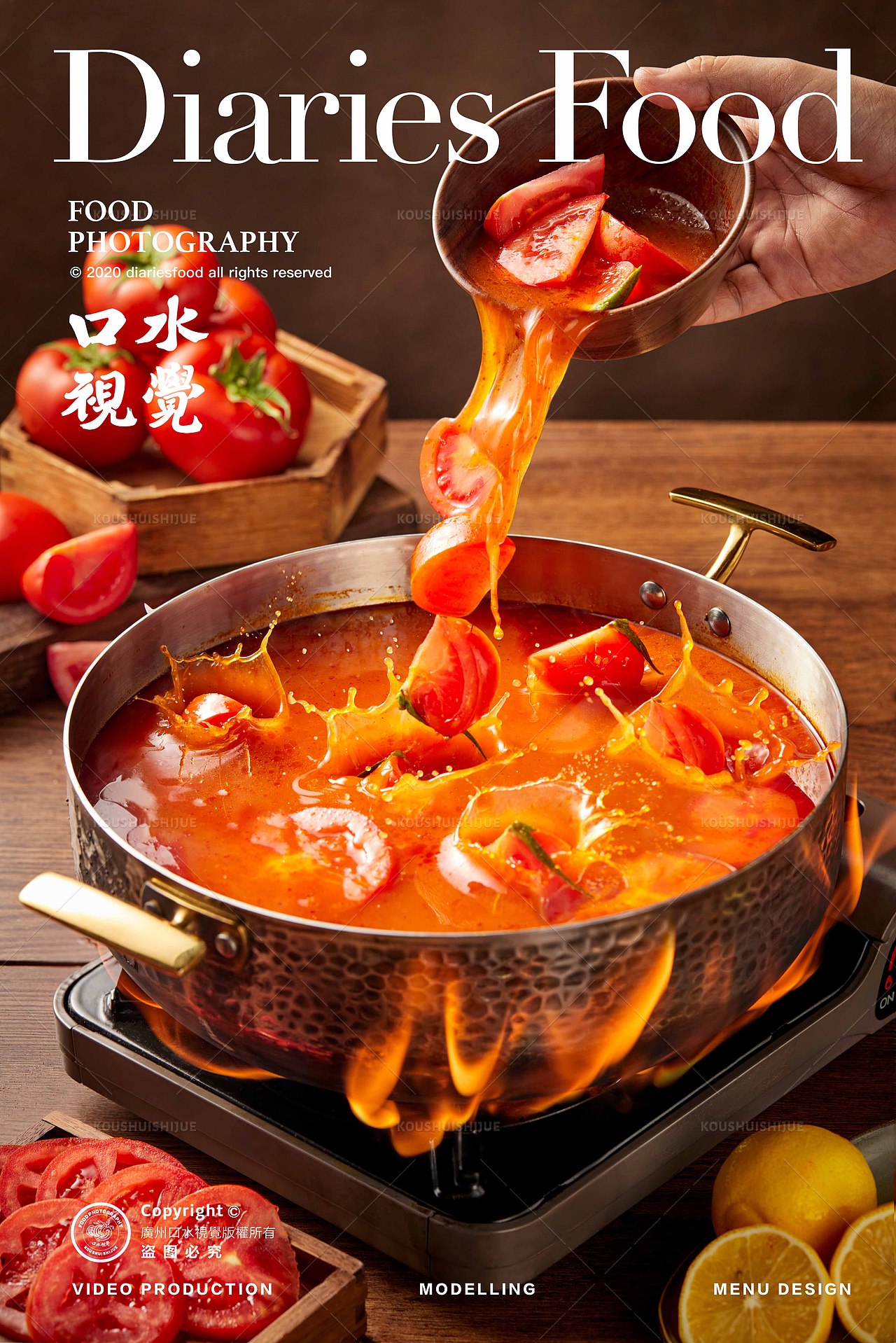 冒菜拍摄 | 大牌冒菜 X 口水视觉(图ZMzA0MDA4ODg4) - 美食摄影 - 站酷设计师口水视觉原创素材 - 站酷ZCOOL