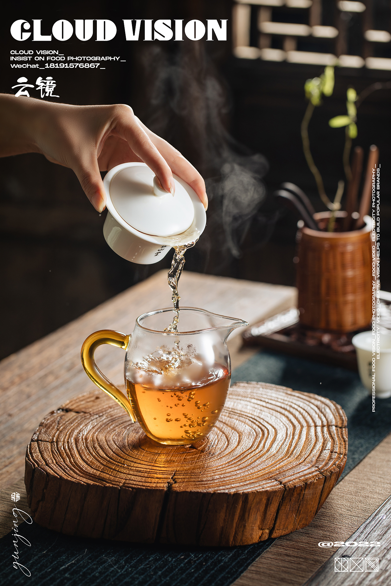 茶叶包装摄影/正山堂烟熏小种红茶