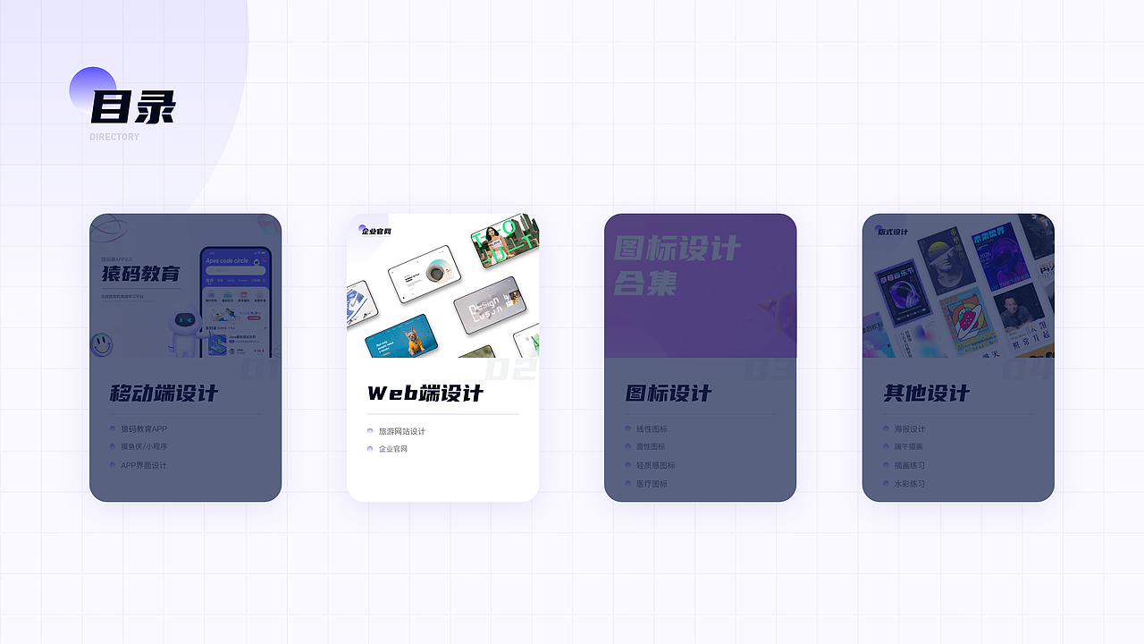 UI设计总结 | 2021~2022 | UI作品集（图ZMzAzMjI0MTEy） - APP界面 - 站酷设计师JERSEY卐原创素材 - 站酷ZCOOL