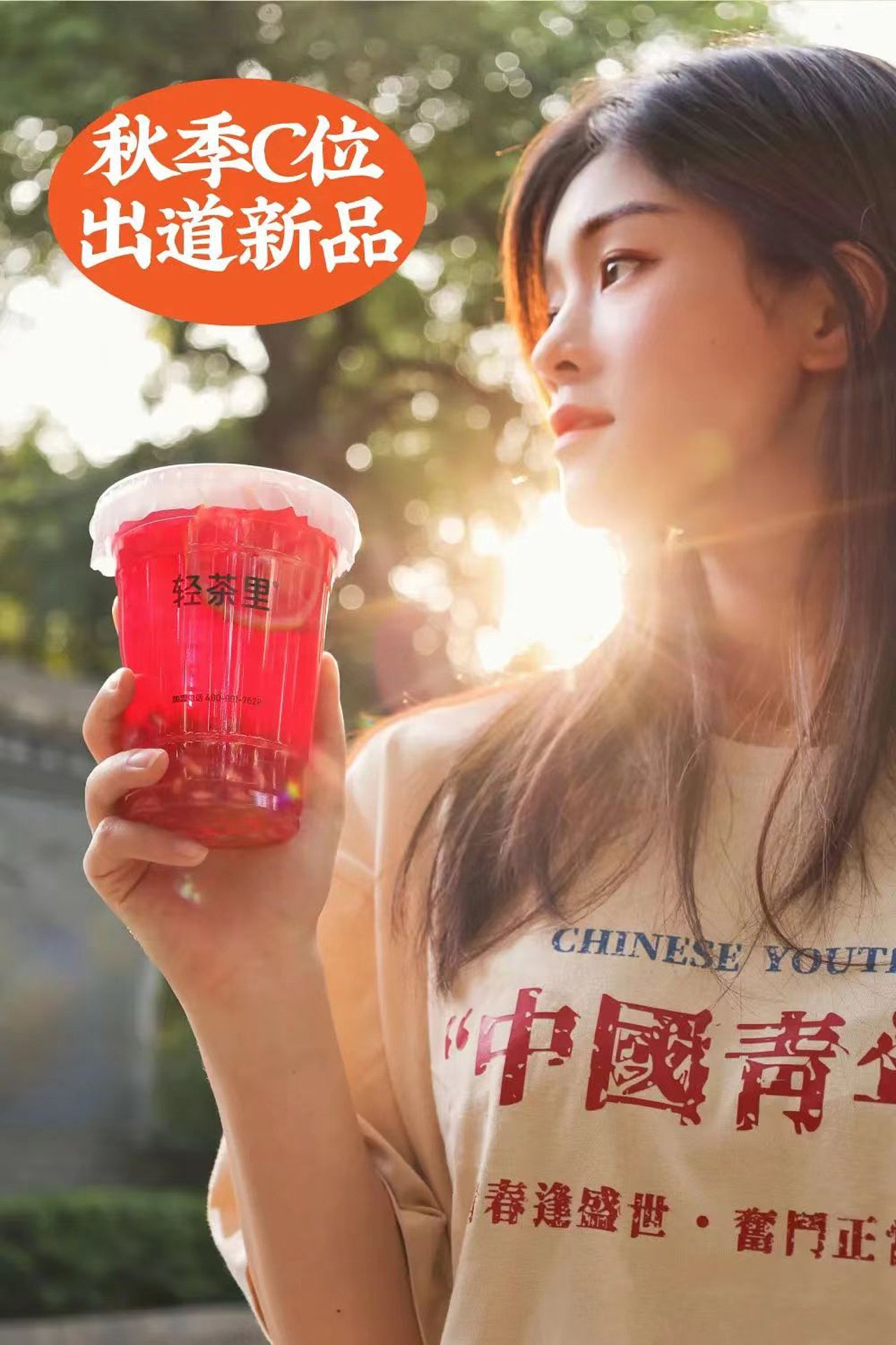 轻茶里水果鲜茶品牌全案---善禾#穿衣研究所#（图ZMzI3NDc1NTUy） - 品牌 - 站酷设计师善禾穿衣研究所原创素材 - 站酷ZCOOL