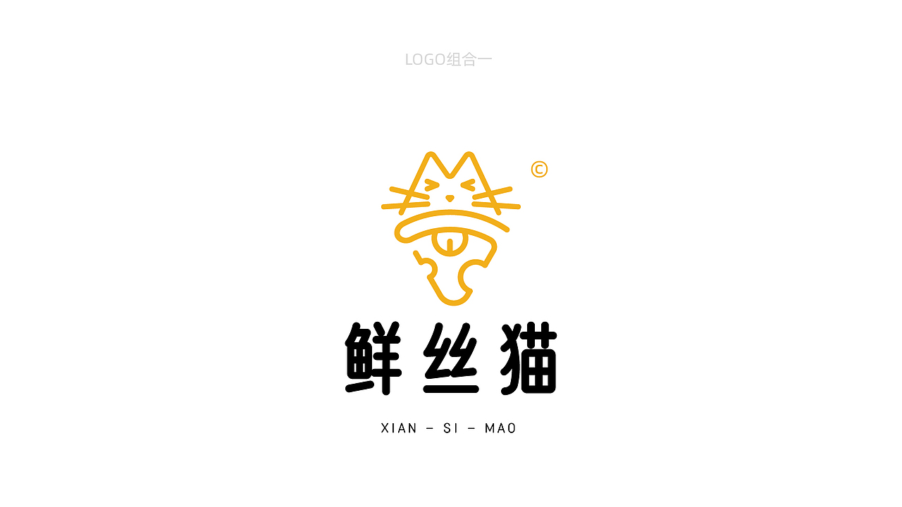 鲜丝猫 x 望潮君 - 餐饮披萨LOGO设计（图ZMzI5MTE0MDcy） - Logo - 站酷设计师望潮君原创素材 - 站酷ZCOOL