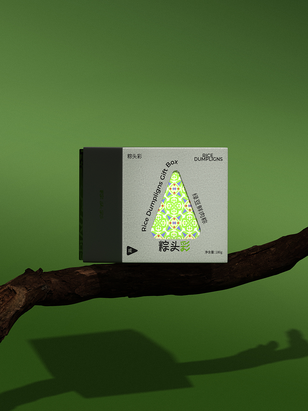 「粽头彩」原创设计来了!