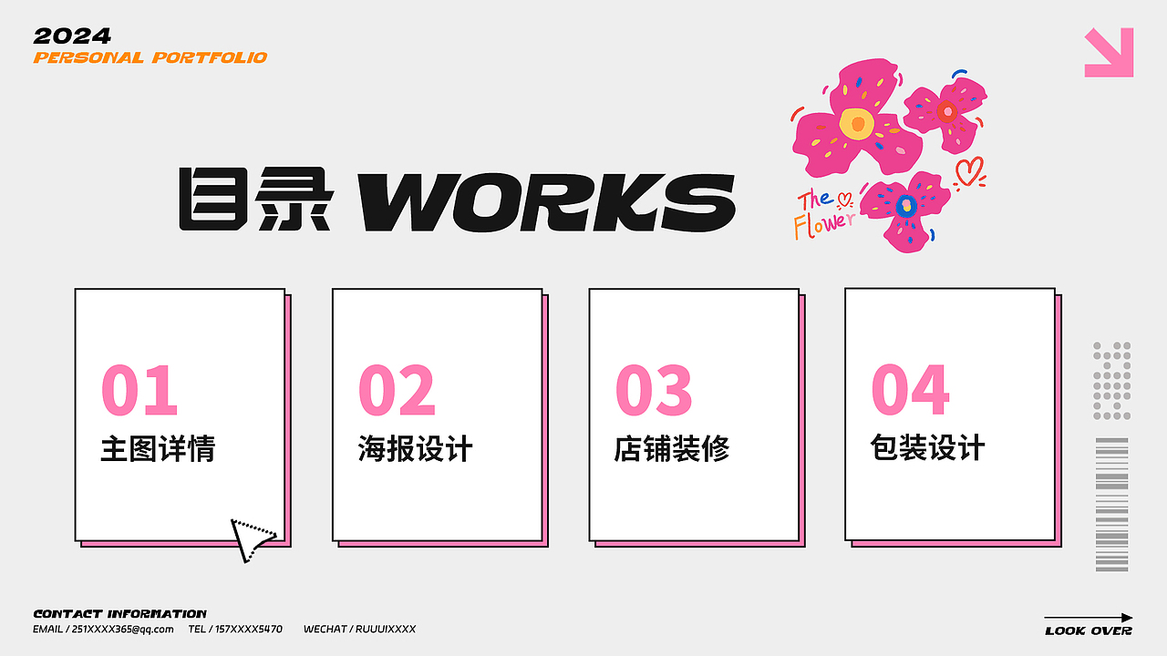 2023~2024电商作品集（图ZMzY3MzY4ODY0） - 电商 - 站酷设计师Ruuuiyo原创素材 - 站酷ZCOOL