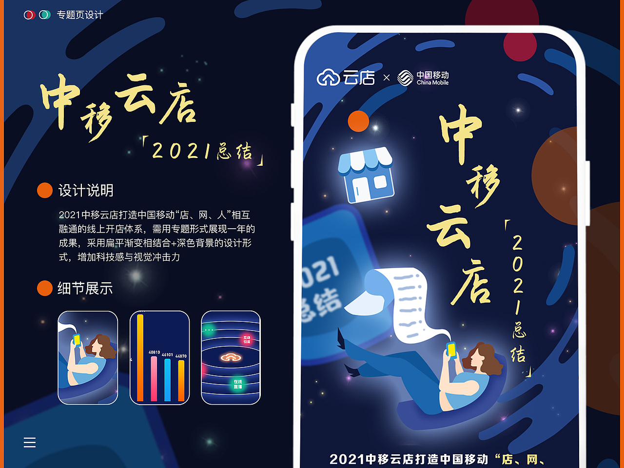 近期中国移动运营设计整理（图ZMzA3NTU1NTIw） - 闪屏/壁纸 - 站酷设计师懒散的朱哥哥原创素材 - 站酷ZCOOL