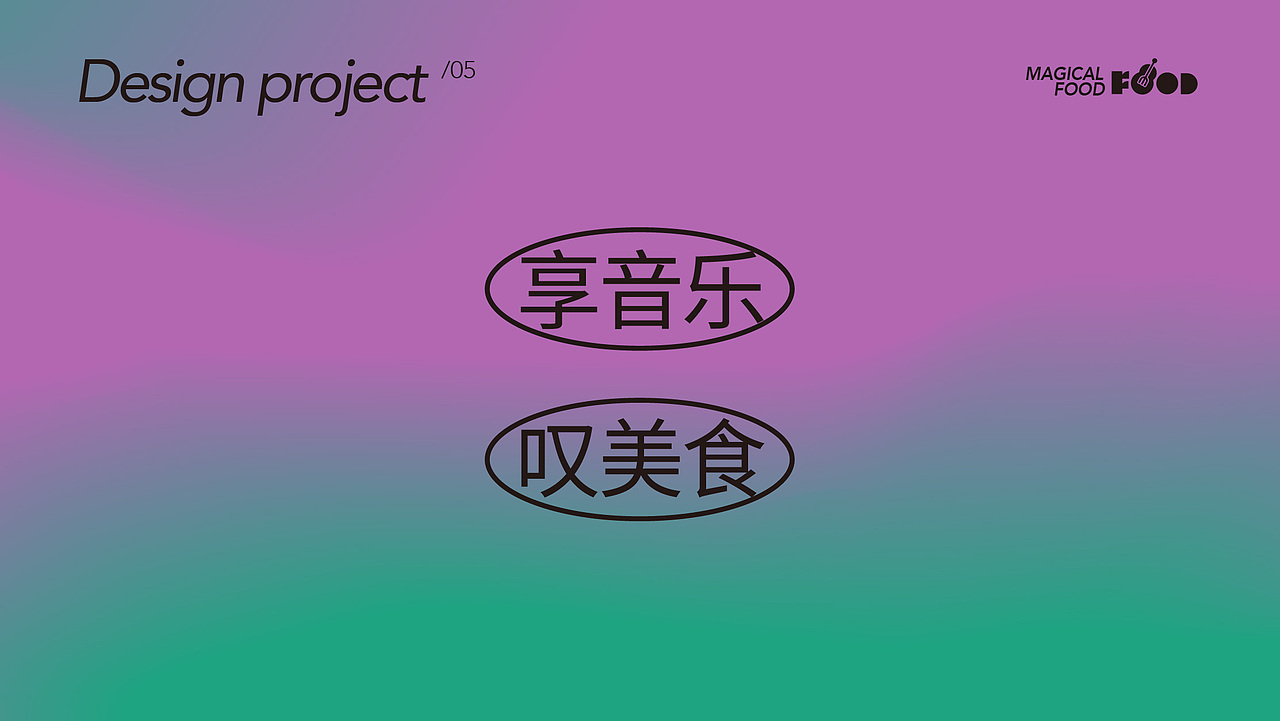 岭南乐食记（图ZMzIyNzI0MjY4） - 品牌 - 站酷设计师木子的空间原创素材 - 站酷ZCOOL