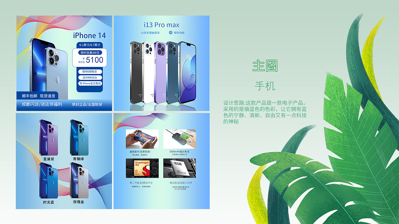 电商作品集（图ZMzM3NTI4ODk2） - 电商 - 站酷设计师西格里拉原创素材 - 站酷ZCOOL