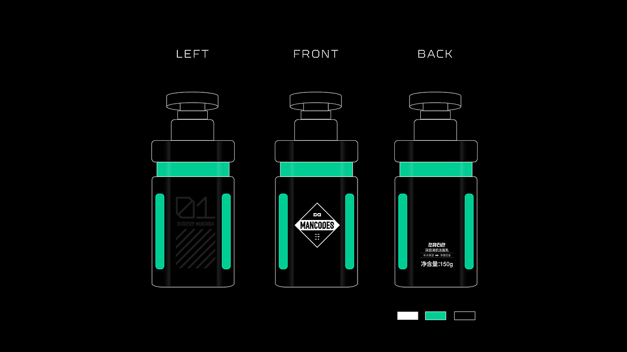 左颜右色丨洗面奶洁面乳瓶身升级设计