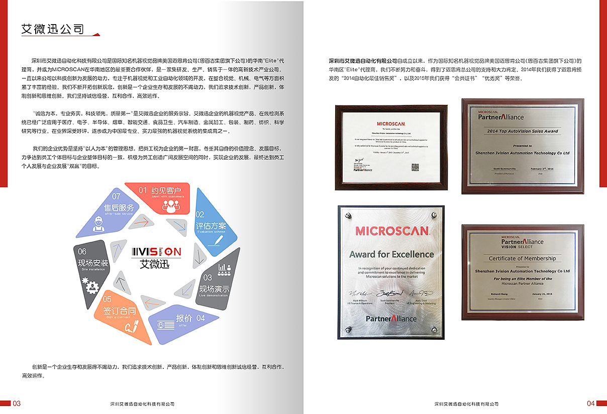 公司宣传册-2016年作品