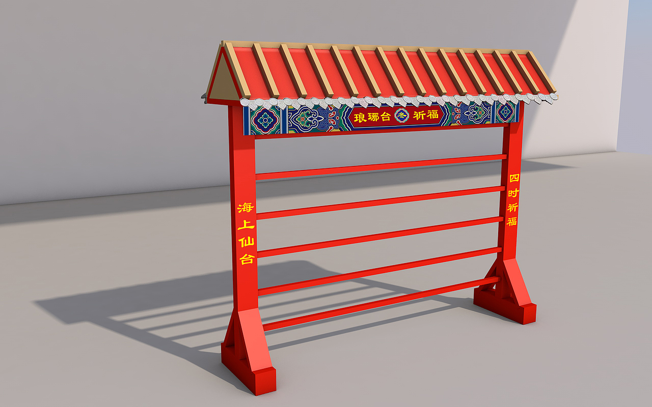 琅琊仙台祈福台