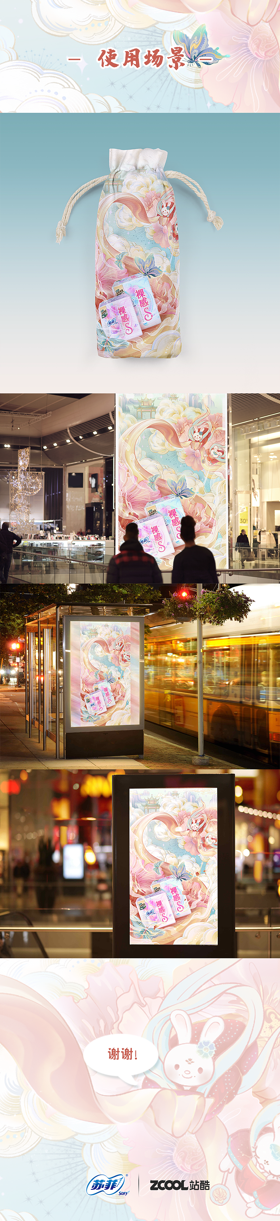 云端的东方长卷——苏菲裸感S国风海报 | 非无君蟹（图ZMjk2ODc3NDUy） - 海报 - 站酷设计师非无君蟹原创素材 - 站酷ZCOOL